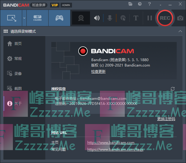 Bandicam班迪录屏V5.3.1.1880 班迪录屏VIP会员绿色破解版 Bandicam屏幕录像工具下载