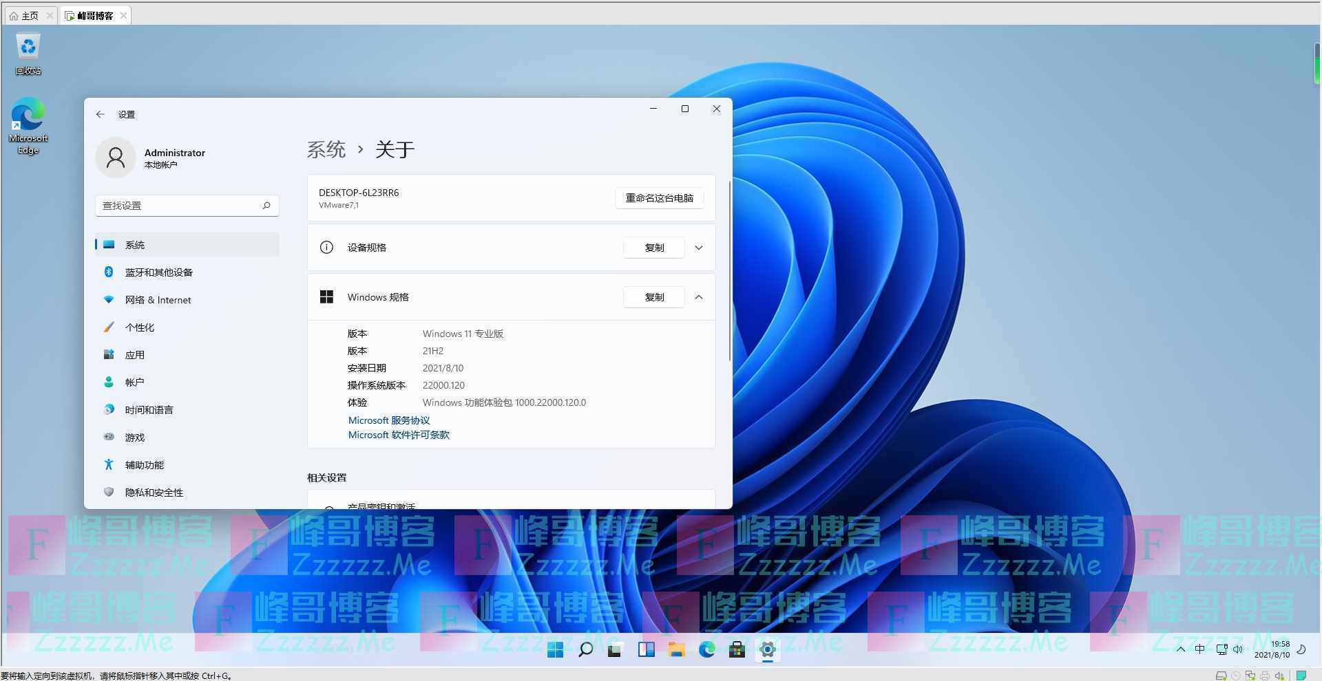 Windows11系统下载 Windows11_22000.120官方中文完整版ISO镜像下载