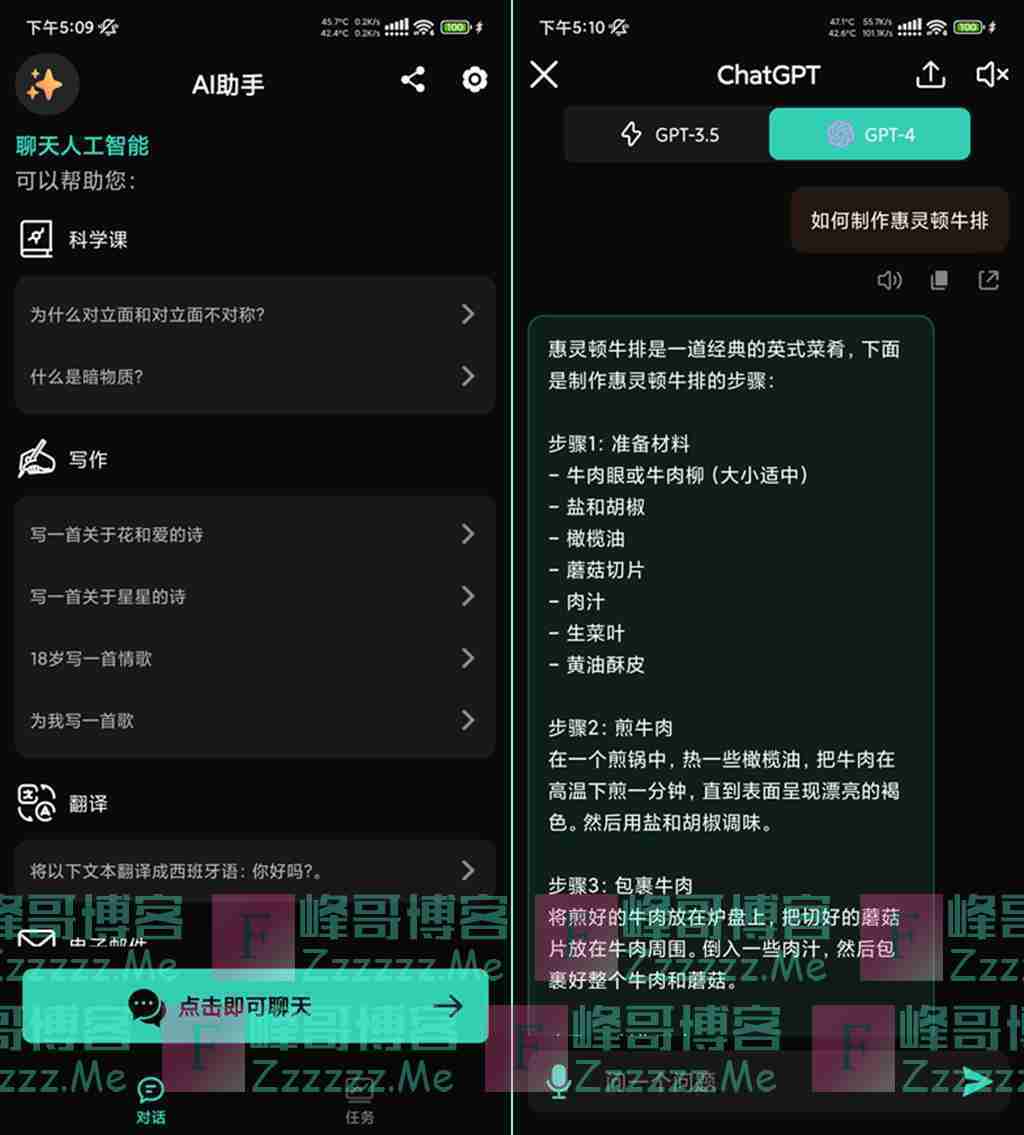 ChatAI助手V2.0.9 ChatAI聊天机器人永久订阅破解版下载