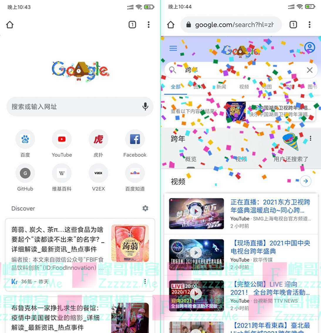 安卓Google Chrome浏览器V87.0.4280.101 安卓谷歌浏览器Chrome最新版下载