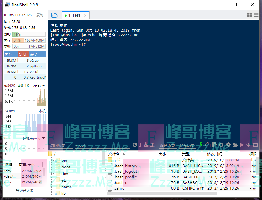 FinalShell 一款好用的Linux SSH连接工具 服务器管理工具