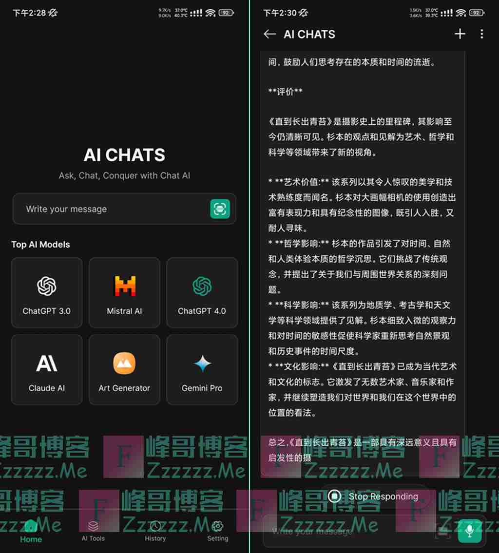 安卓ChatAI聊天机器人V2.9.2 AIChatGPT永久订阅破解版下载