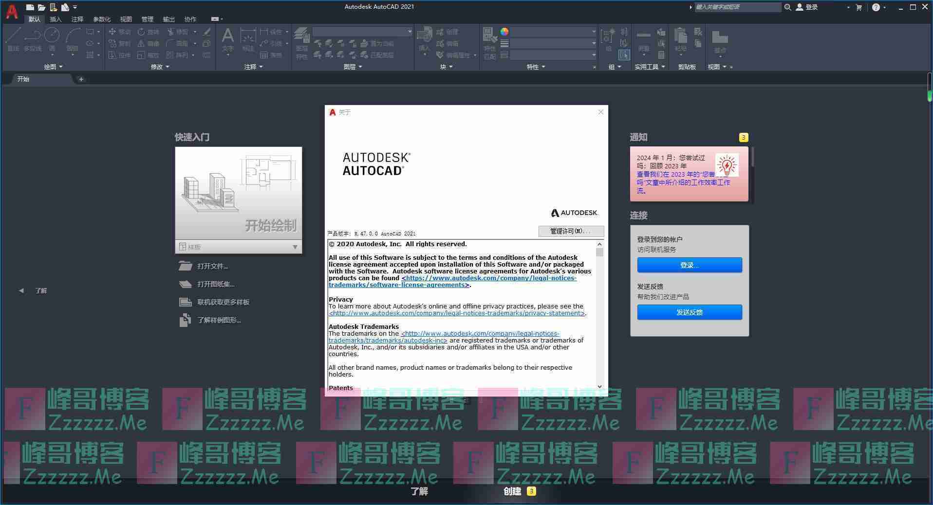 Autodesk AutoCAD2021 AutoCAD2021中文破解版下载