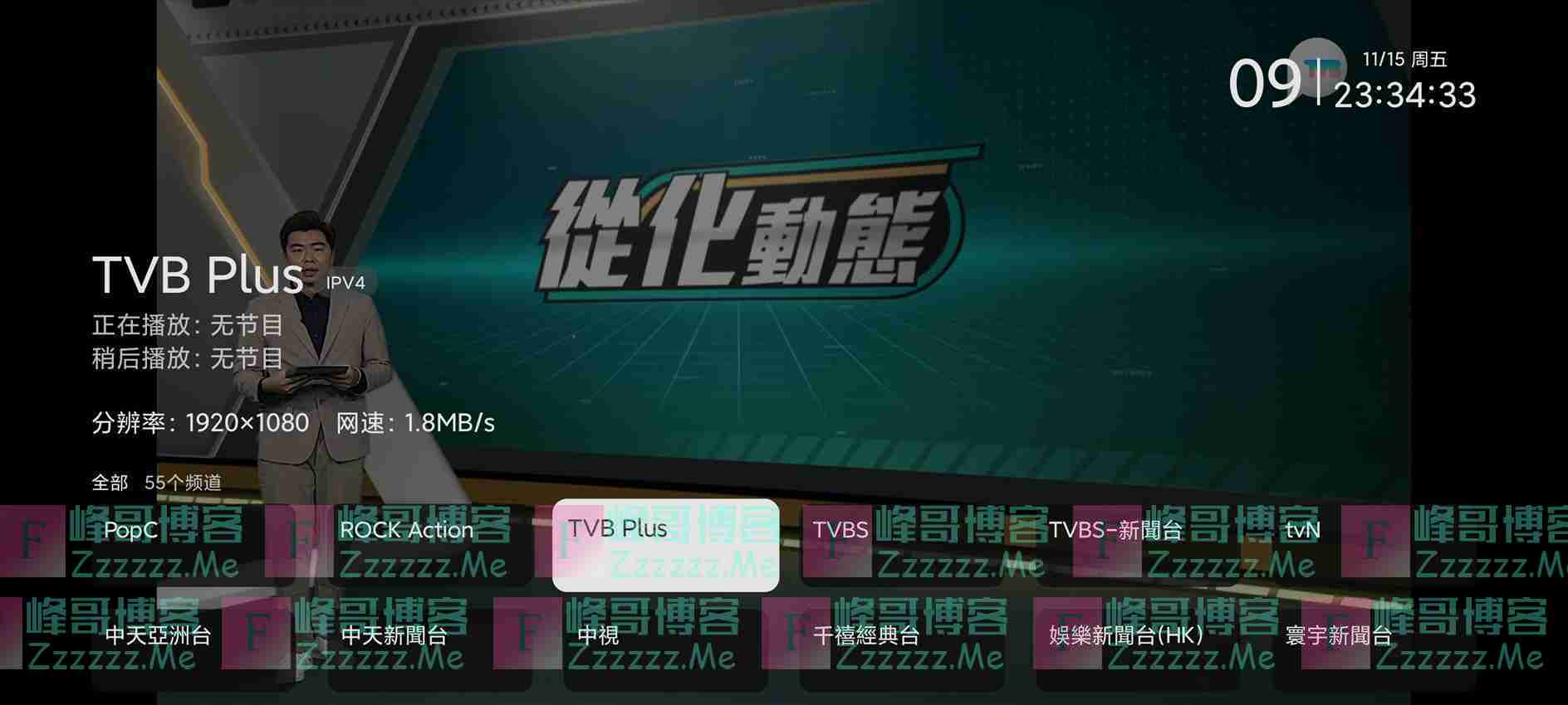 AKTV直播V1.0.0 AKTV直播免费港澳台直播盒子下载