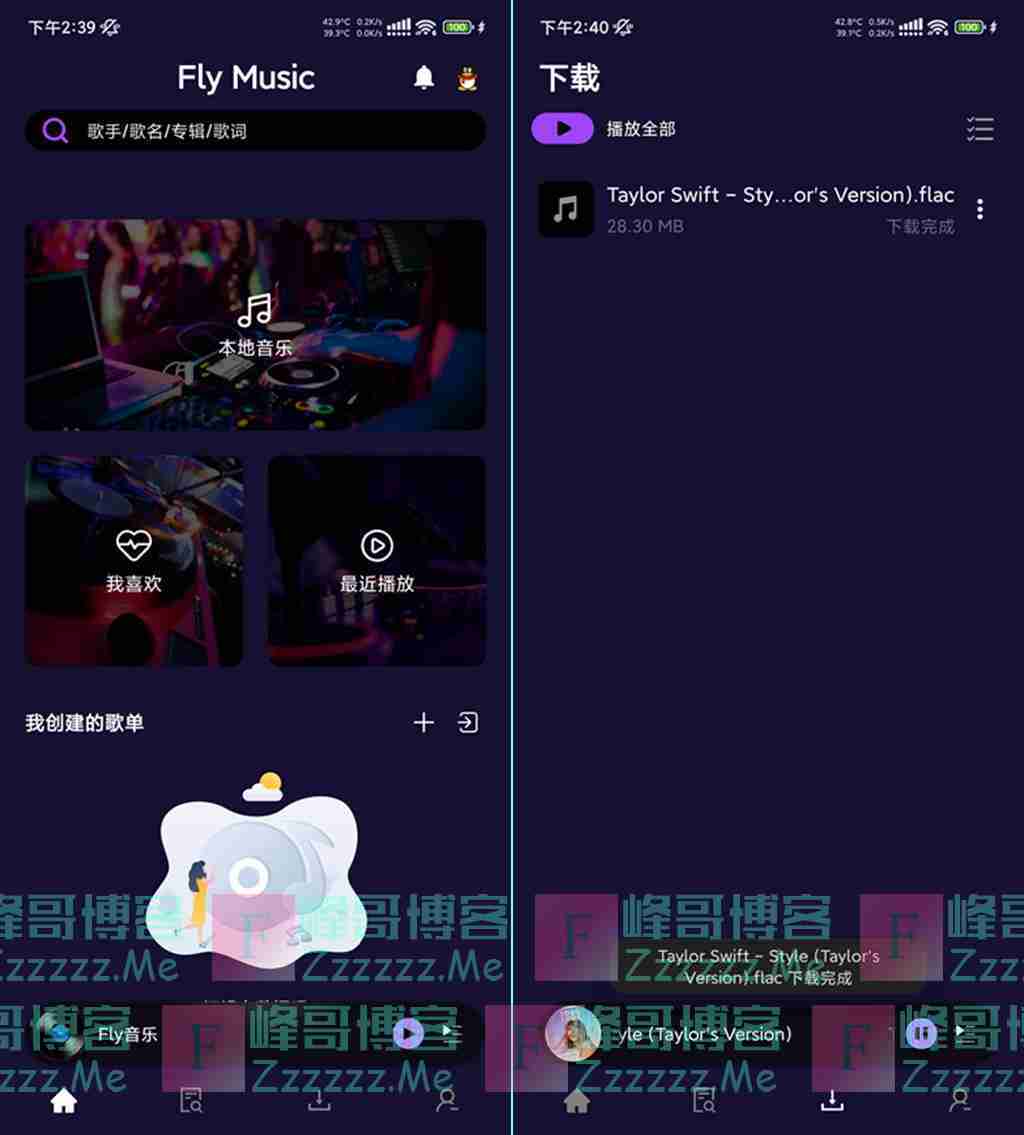 Fly音乐V1.2.8 Fly音乐去广告无限下载次数 Fly音乐破解版下载