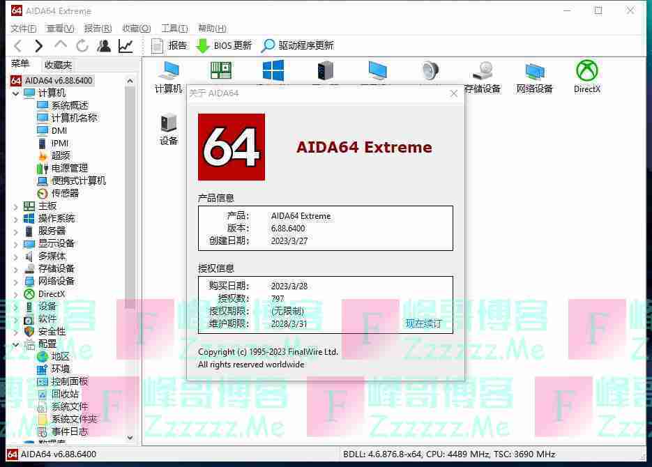 Aida64 Extreme V6.88.6400 AIDA64最新中文汉化破解版下载