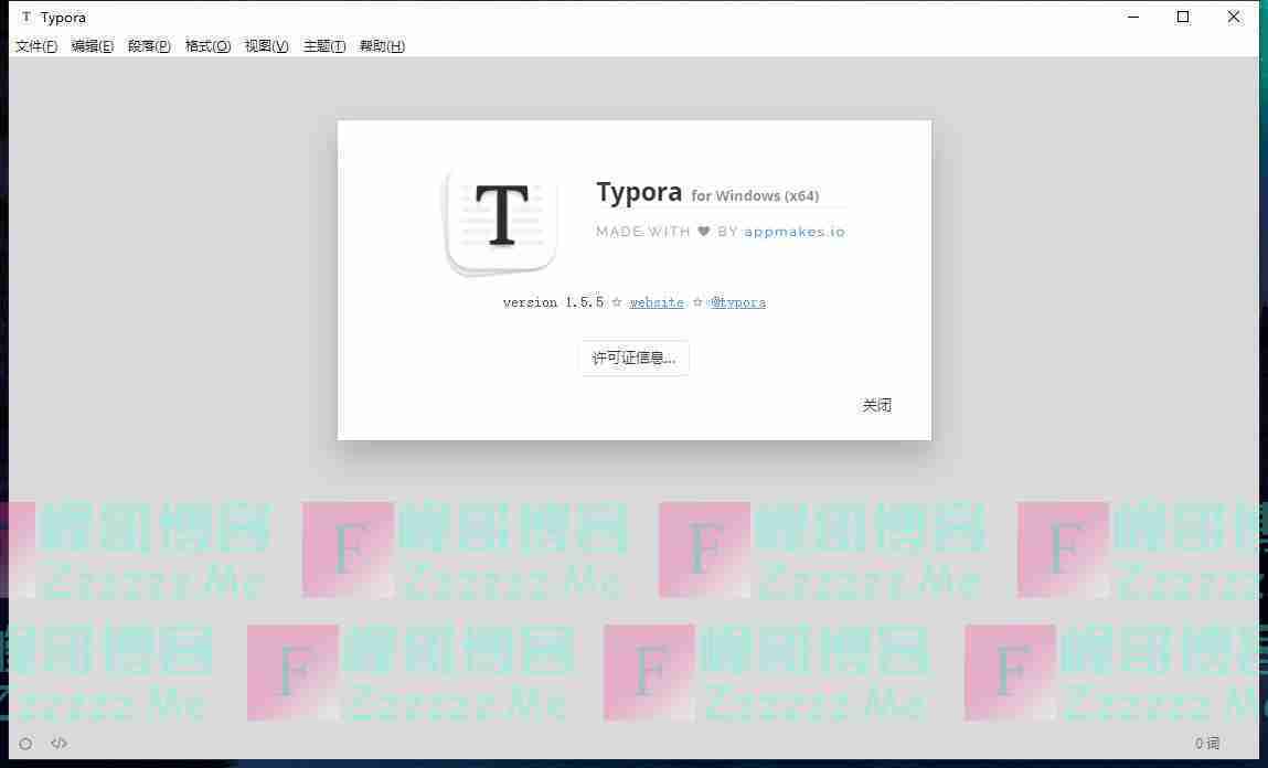 Typora编辑器V1.5.5 Typora免激活破解版下载