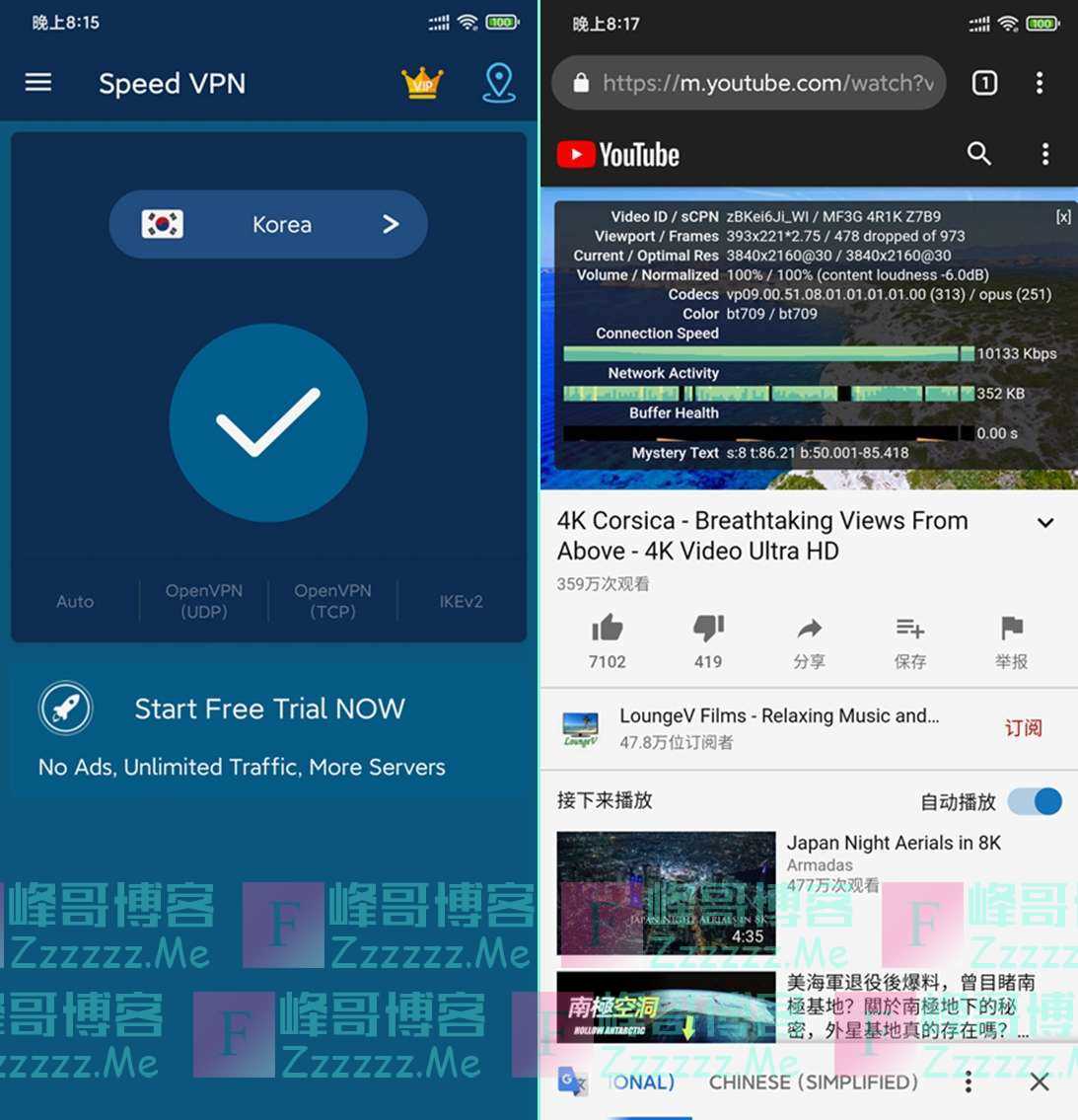 安卓Speed VP加速器V4.0.1 SpeedVP加速器Pro会员破解版下载