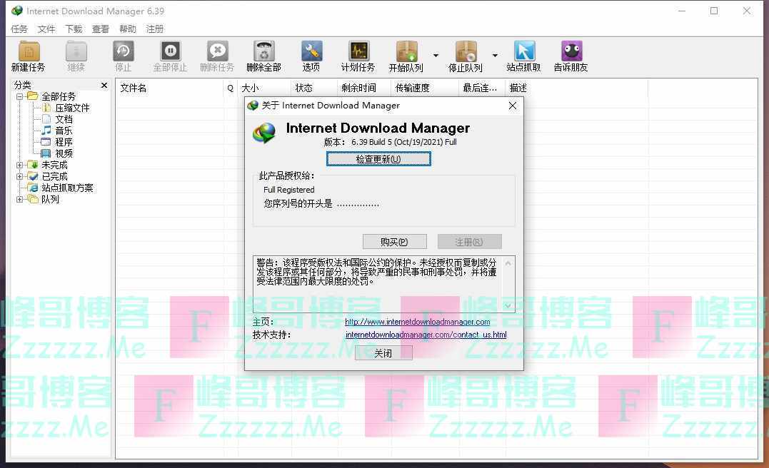 Internet Download Manager V6.39.5.1 IDM下载器中文绿色破解版下载