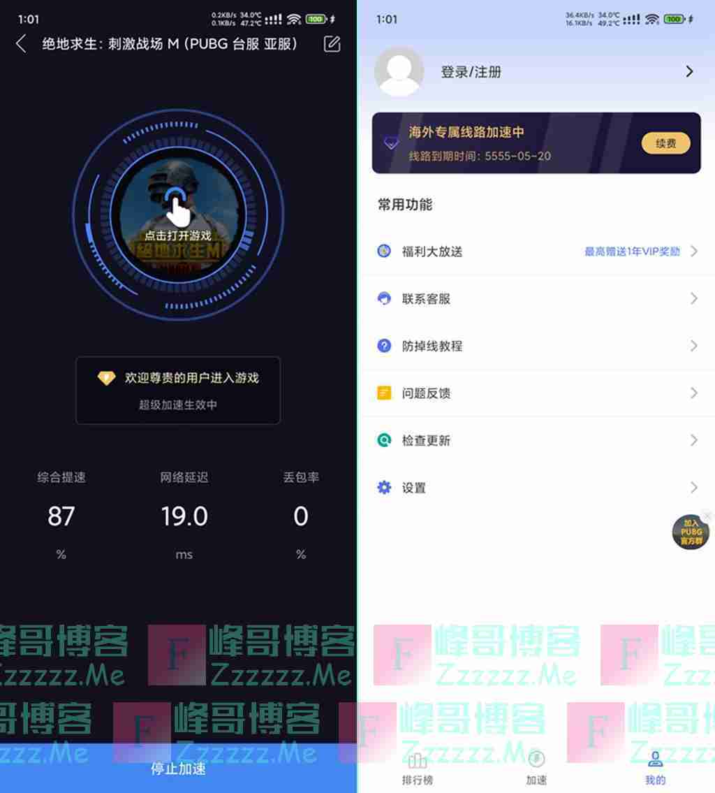 安卓99手游加速器V1.6.6 99手游加速器永久VIP会员破解版下载
