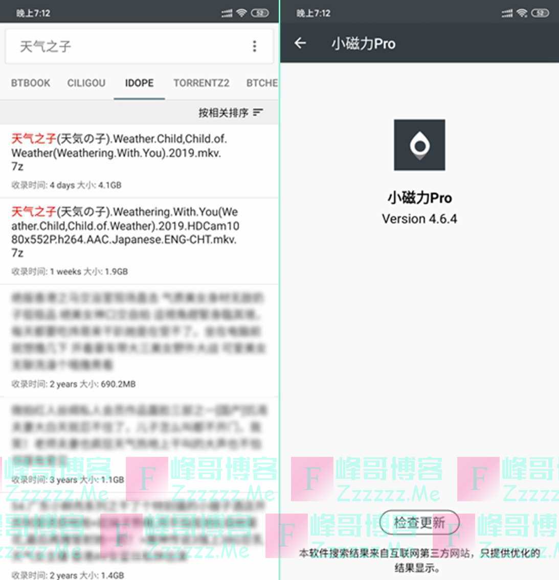 安卓小磁力BT V4.6.4 Pro付费专业破解版 最新无广告BT磁力搜索工具