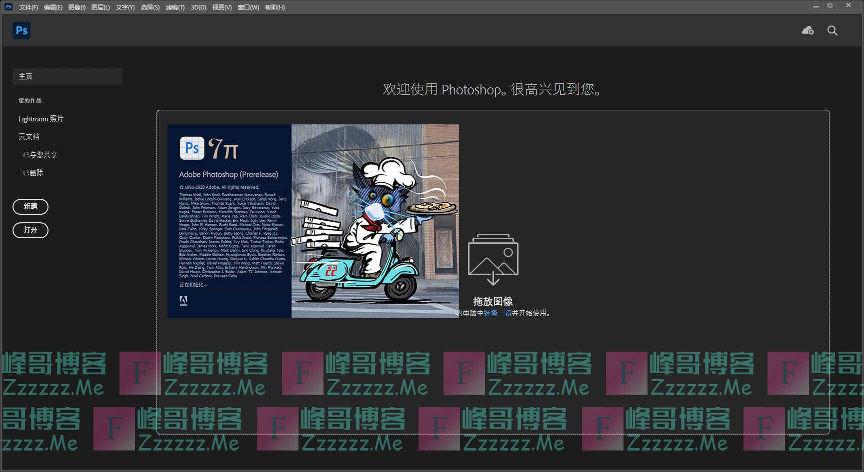 Photoshop 2021 Photoshop2021免激活破解版下载 安装后无需激活直接使用！