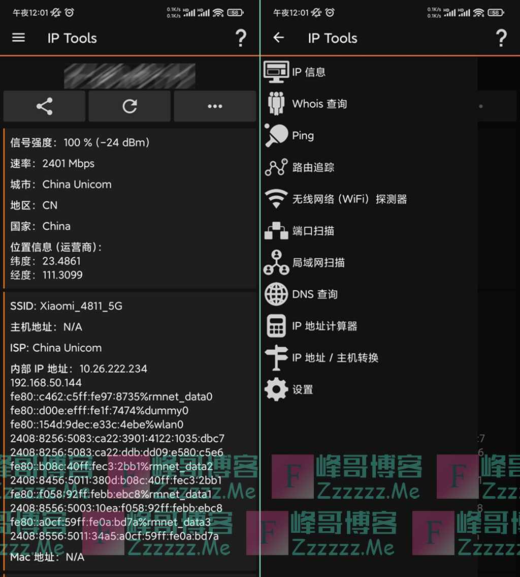 安卓IPTools V8.24 IPTools中文绿色破解版下载