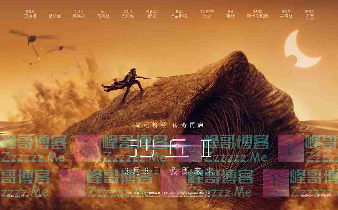 《沙丘2》Dune: Part Two 沙丘2超清4K中文字幕完整版百度网盘下载