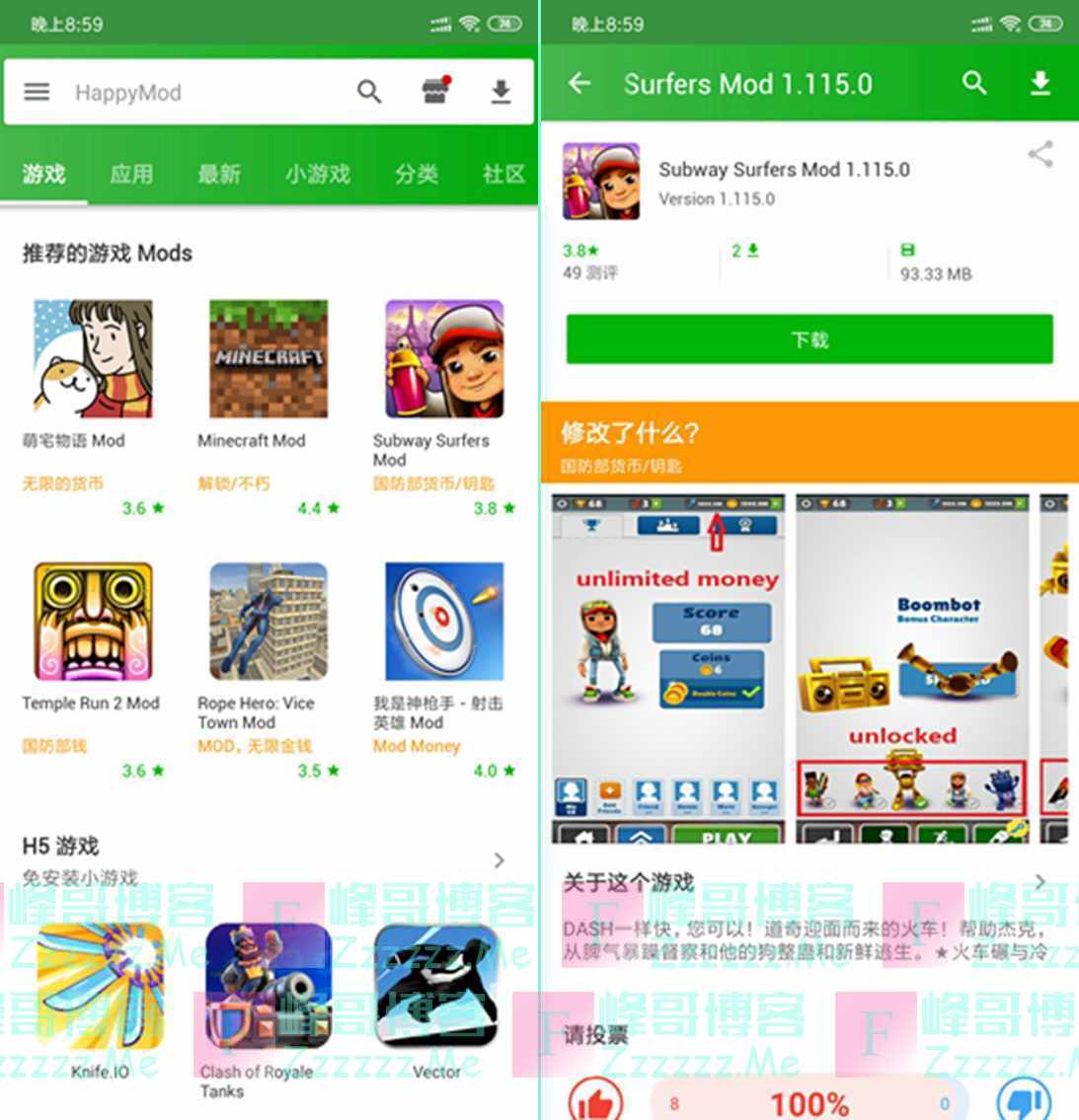 安卓HappyMod V2.5.0 最新去广告绿色版下载