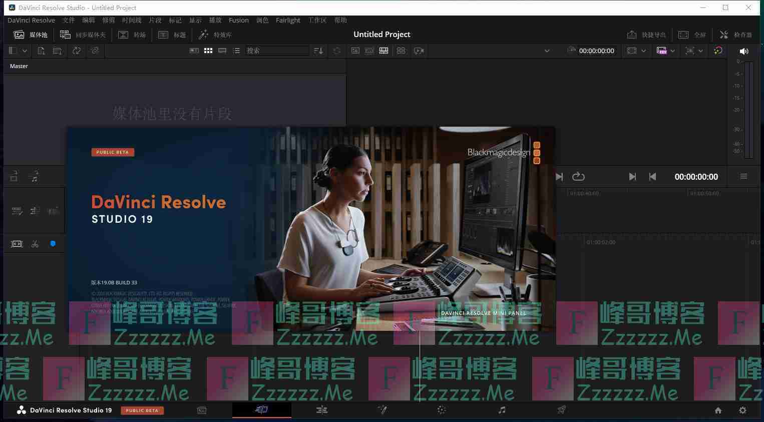 DaVinci Resolve Studio V19.0b3 达芬奇视频编辑调色剪辑软件破解版下载