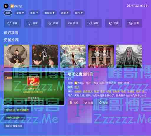 开心TV盒子V3.1.8 开心TV盒子最新版下载 电视IPTV直播视频点播应用下载