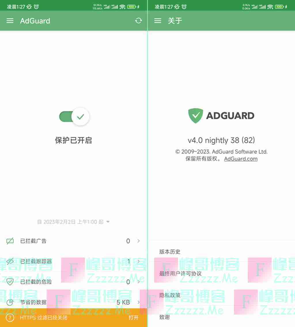 安卓AdGuard广告拦截器V4.0.82 AdGuard最新永久订阅破解版下载