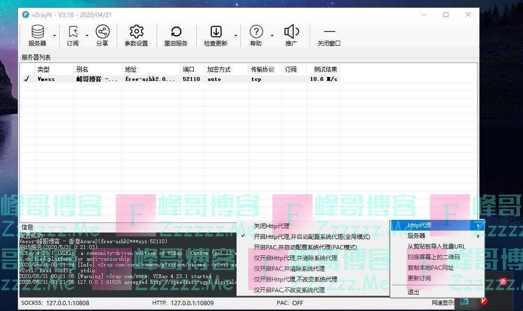 Window系统使用V2ray连接后无法访问外网解决方法