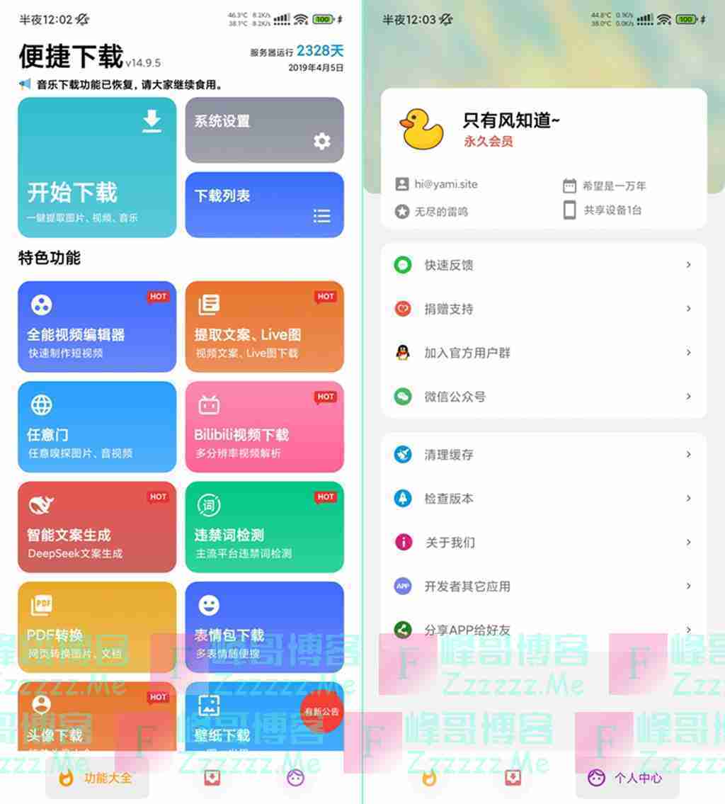 By：峰哥博客