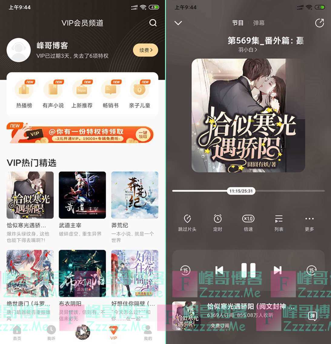 安卓酷我畅听V9.0.8.0 酷我畅听VIP会员破解版下载