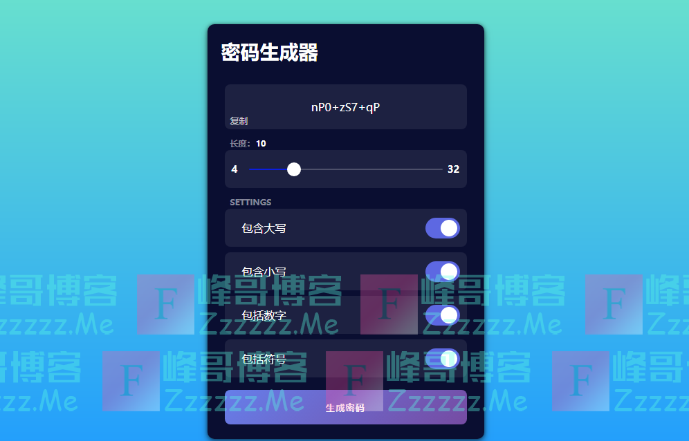 随机大小写符号数字密码生成器网页版源码下载