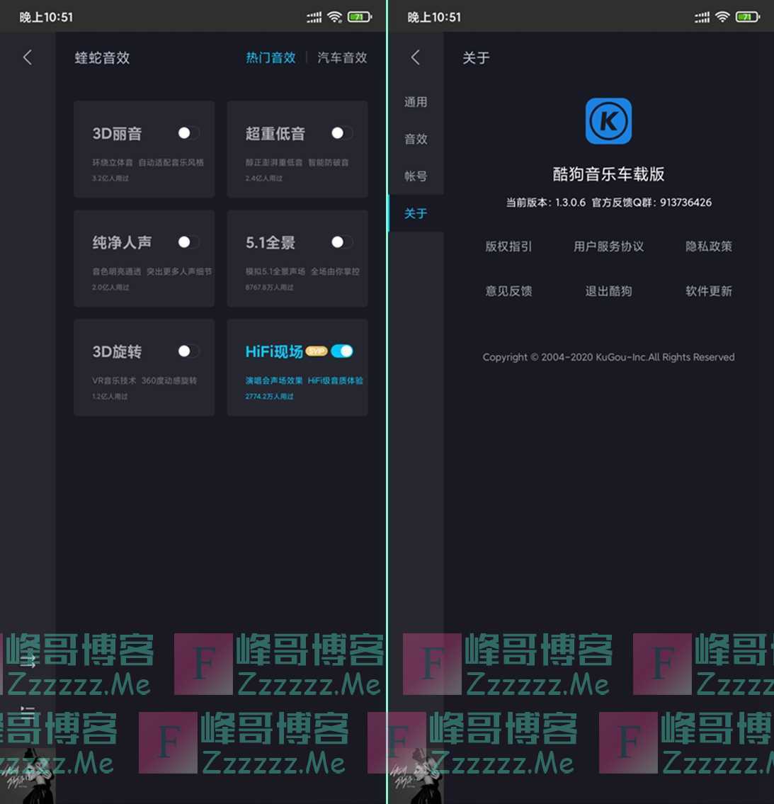 酷狗音乐车载版V1.3.0.6.apk 酷狗音乐车载版HIFI音效破解版下载