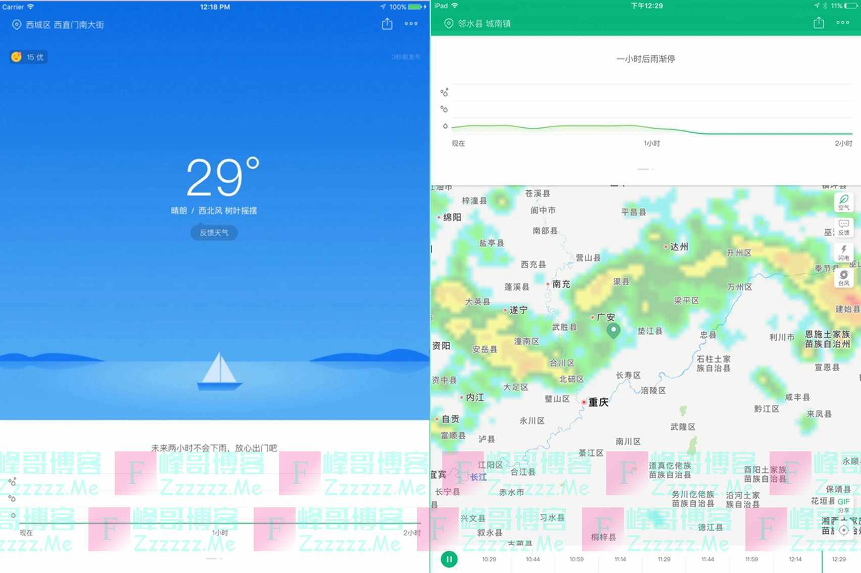 AppStore/彩云天气Pro限时免费下载安装