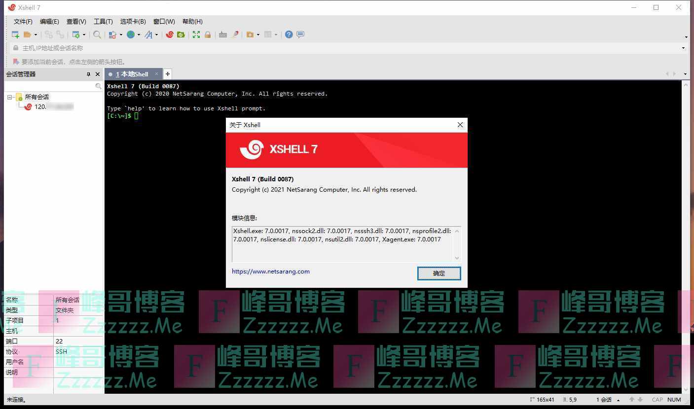XshellPlus客户端V7.0.0010 XshellPlus中文简体免激活破解版下载