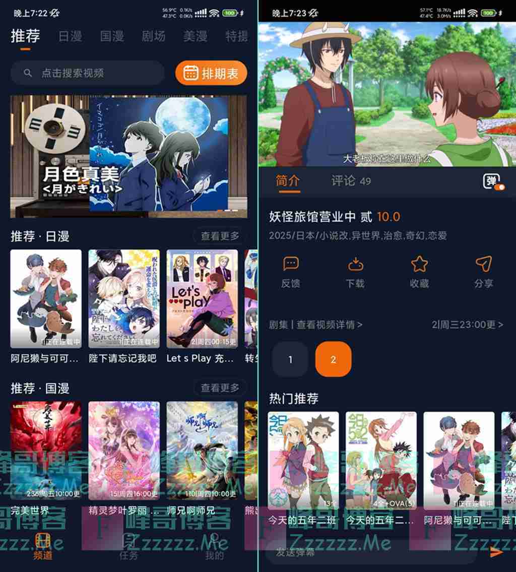 动漫共和国V1.0.0.7 最新动漫共和国去广告破解版下载