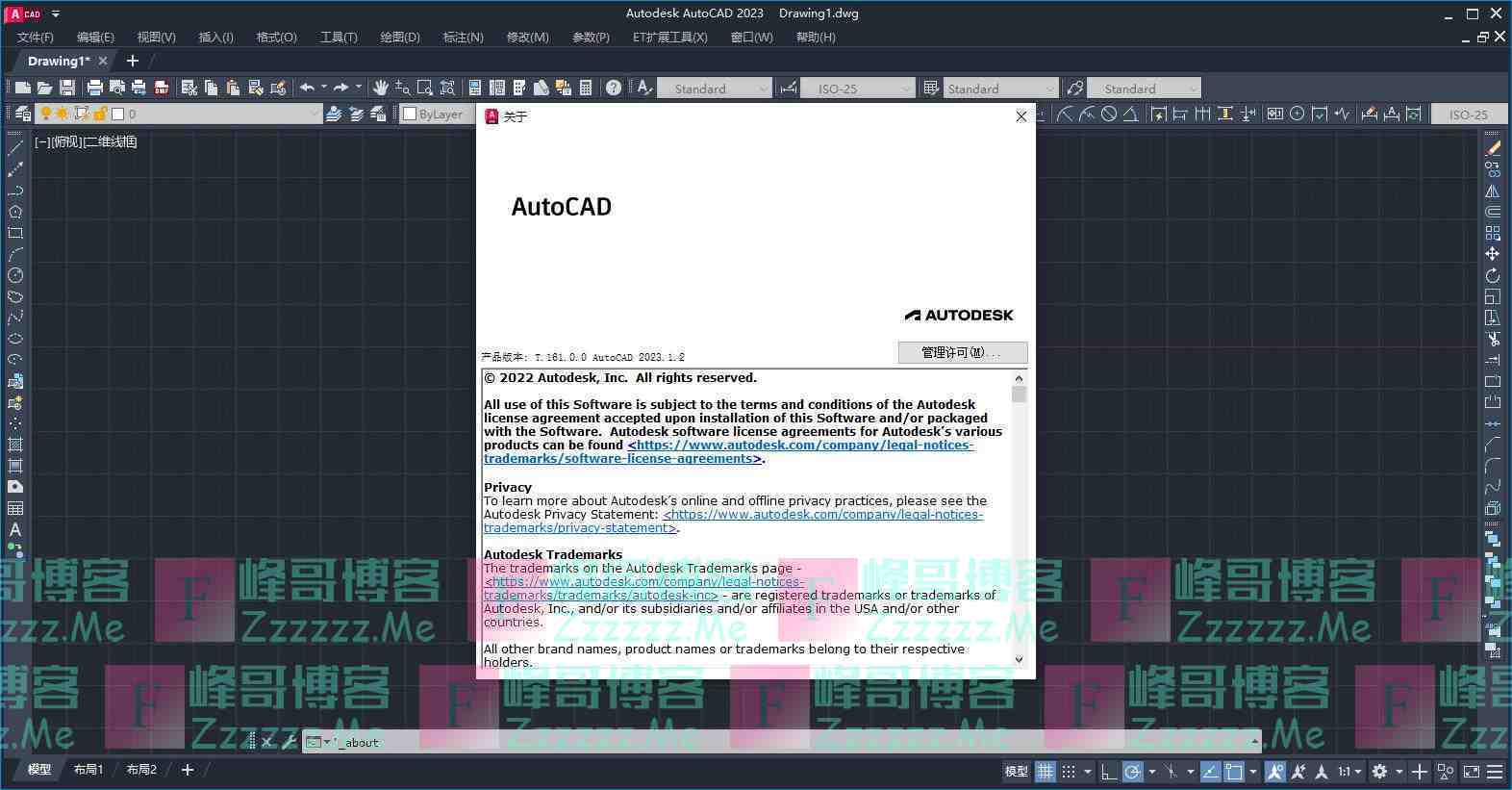 AutoCAD2023绿色精简版下载 AutoCAD2023免激活破解版