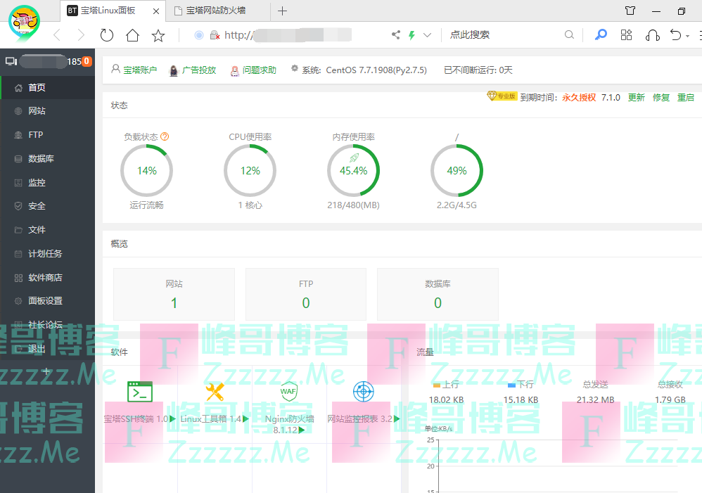 宝塔面板V7.1.0最新专业破解版一键安装升级脚本 所有付费插件免费使用！